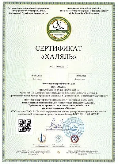 Описание баннера