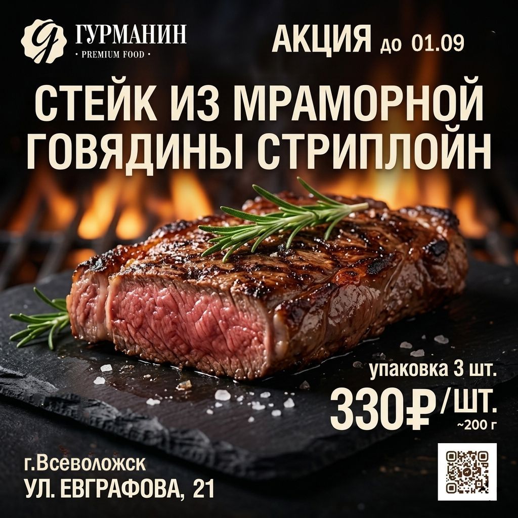 СПЕЦПРЕДЛОЖЕНИЕ НА СТРИПЛОЙН 