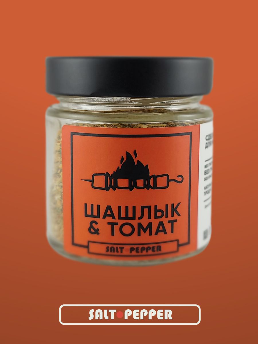 Специя Шашлык и томат, 80гр
