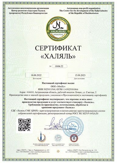 Описание баннера